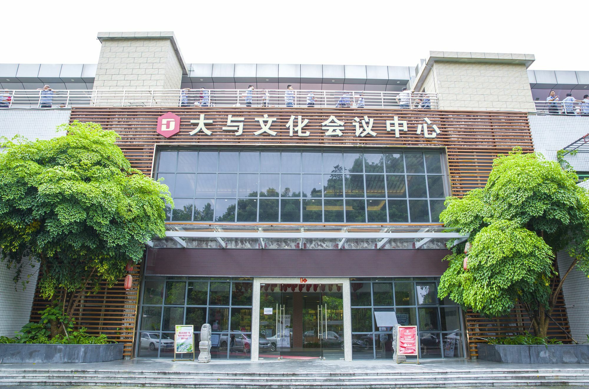 다유 호텔 선전 시 외부 사진